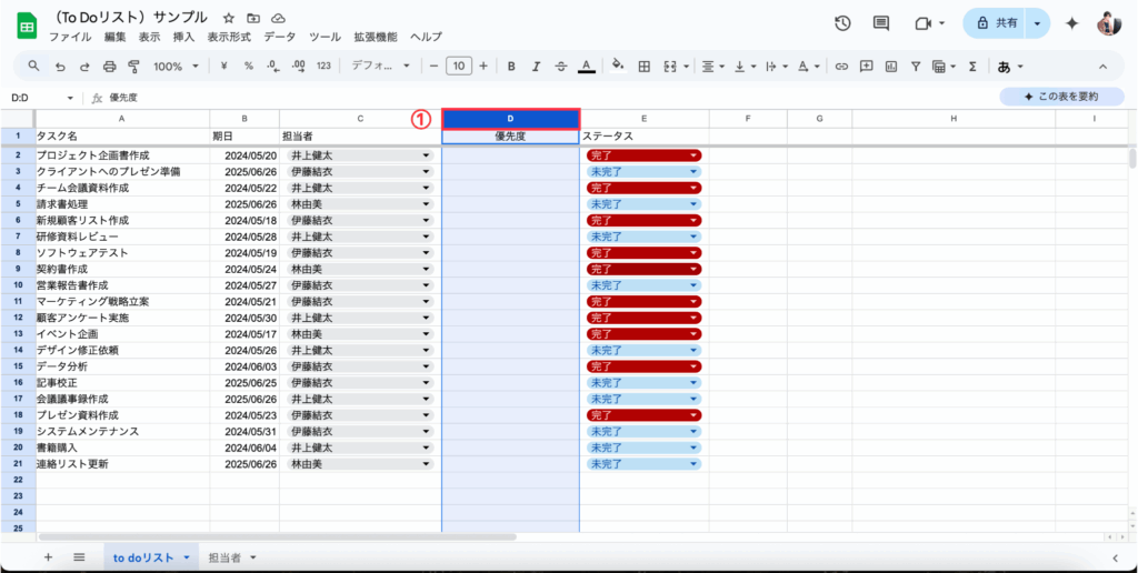 プルダウンを列全体に適用する方法の解説