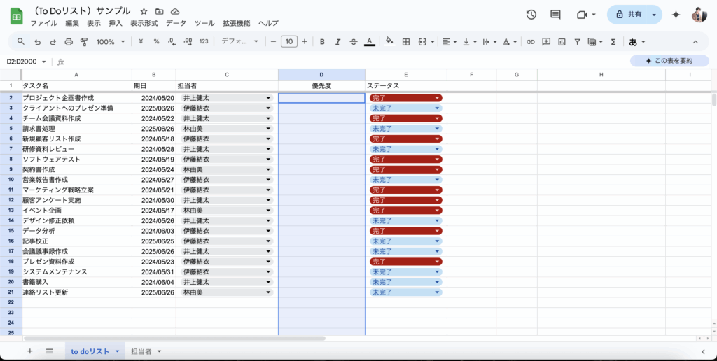 プルダウンをヘッダー行以外に適用する方法の解説