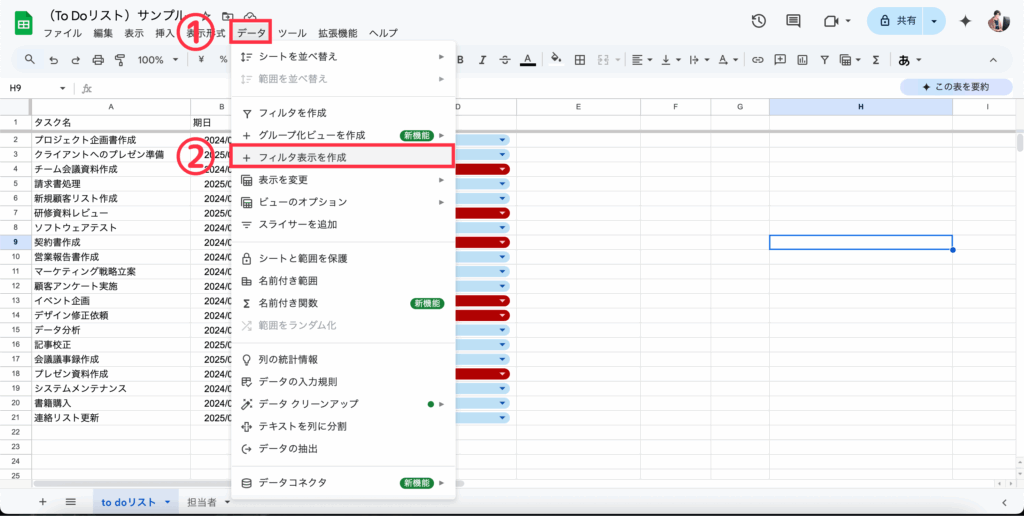 Googleスプレッドシートの「データ」メニューから「フィルタ表示を作成」を選択する