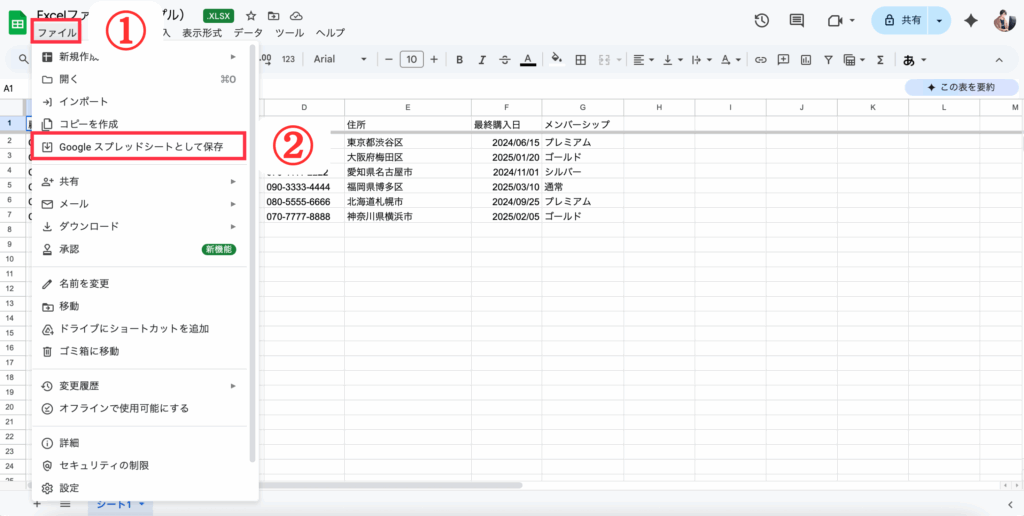アップロードしたExcelファイル内で、メニューバーの中にある「ファイル」を押して、「Gpogleスプレッドシートとして保存」をクリック