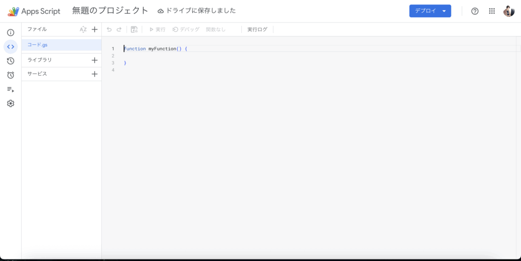 プログラミングを実行する画面