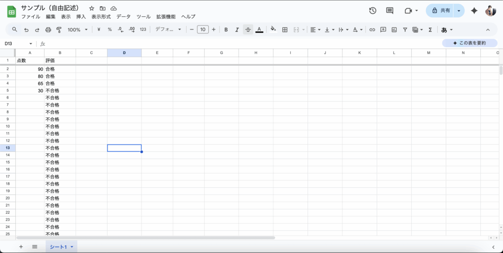 ARRAYFORMULA関数を使った結果意図しない行にも関数が実行される