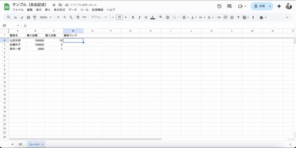 IF関数にAND関数を組み合わせて実際に記述
