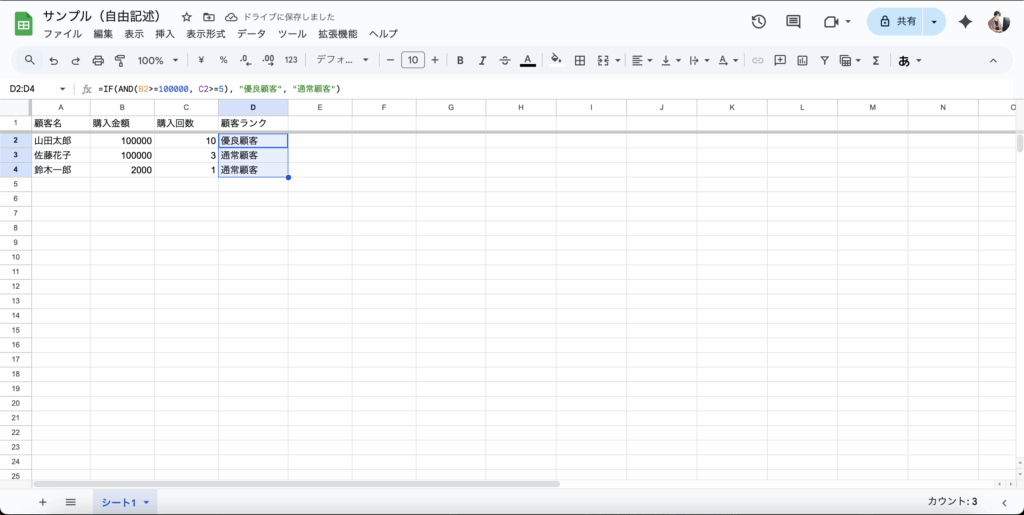 IF関数にAND関数を組み合わせた条件分岐が他の例でも適用されている