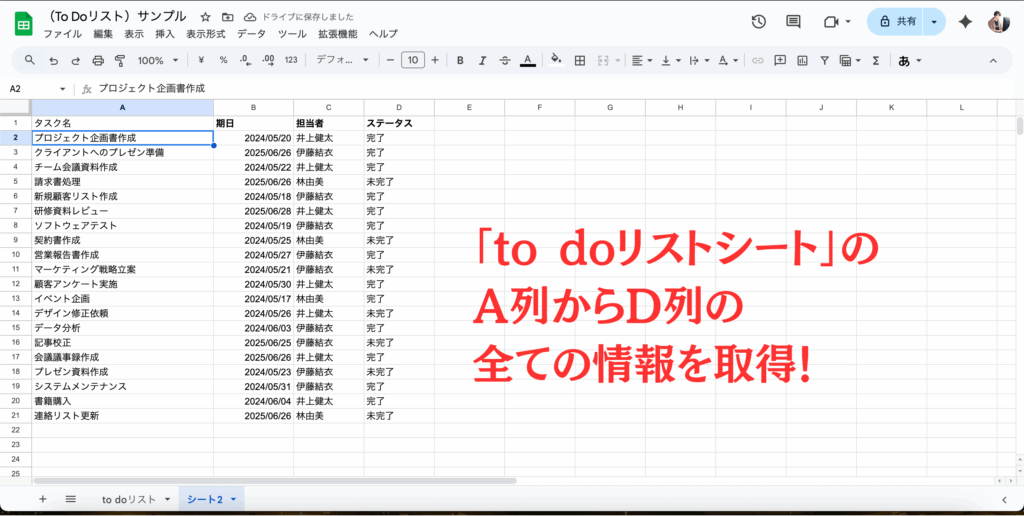 クエリ文のSELECTを使って全ての列を取得した結果