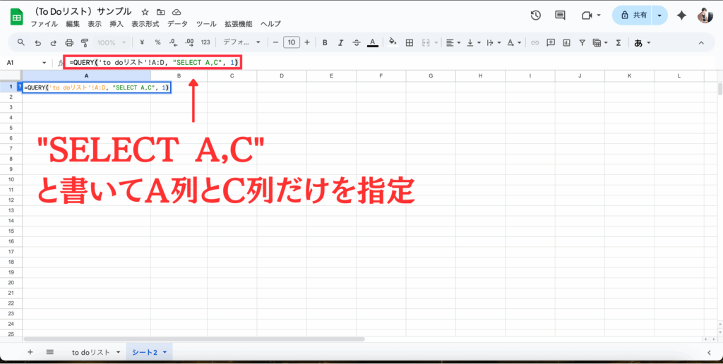 クエリ文のSELECTを使って列ごとに取得