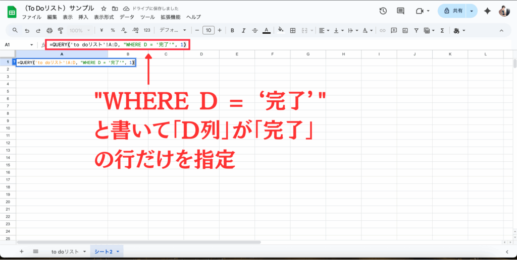 クエリ文のWHEREを使って特定のキーワードの列だけ取得