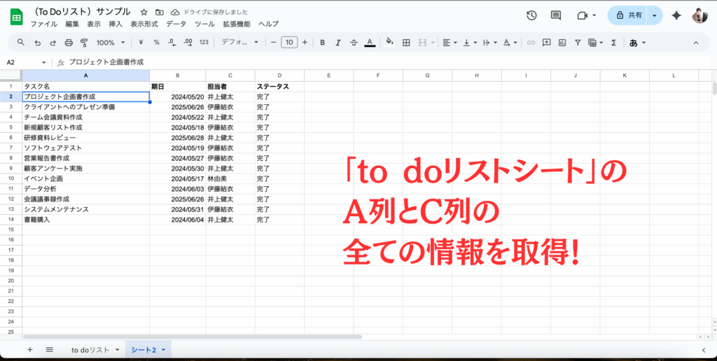 クエリ文のWHEREを使って特定のキーワードの列だけ取得した結果