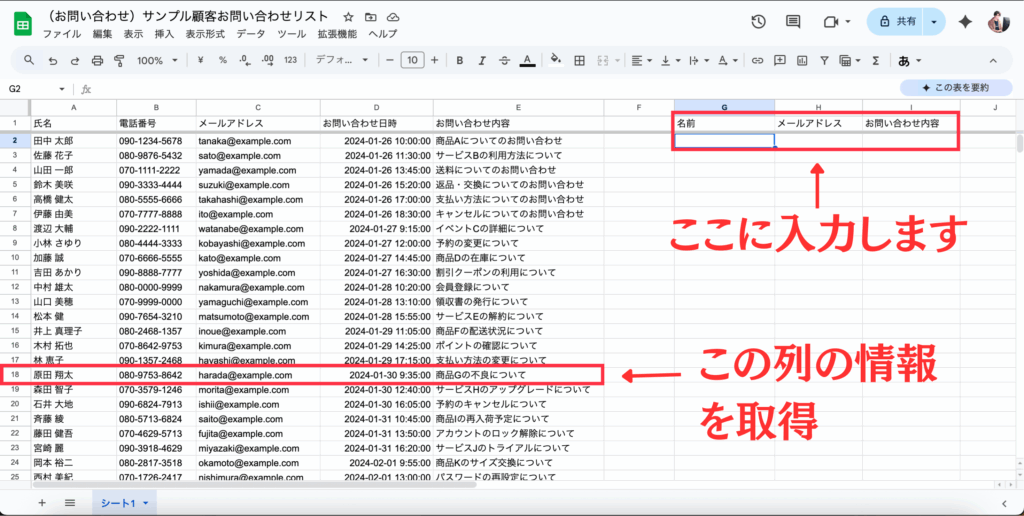 XLOOKUP関数を解説するサンプルシート