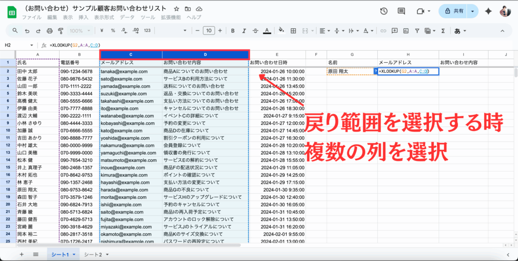 XLOOKUPのスピル機能の解説
