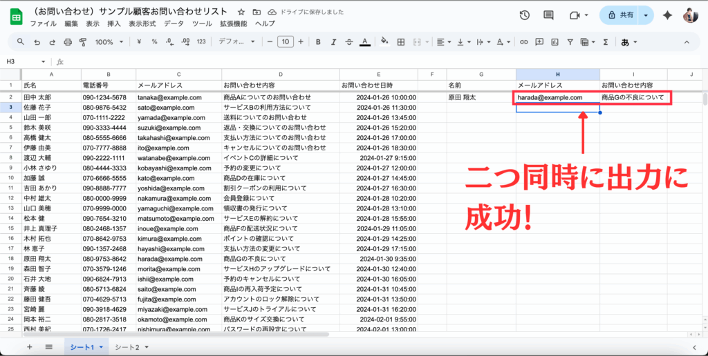 XLOOKUPのスピル機能の実行結果