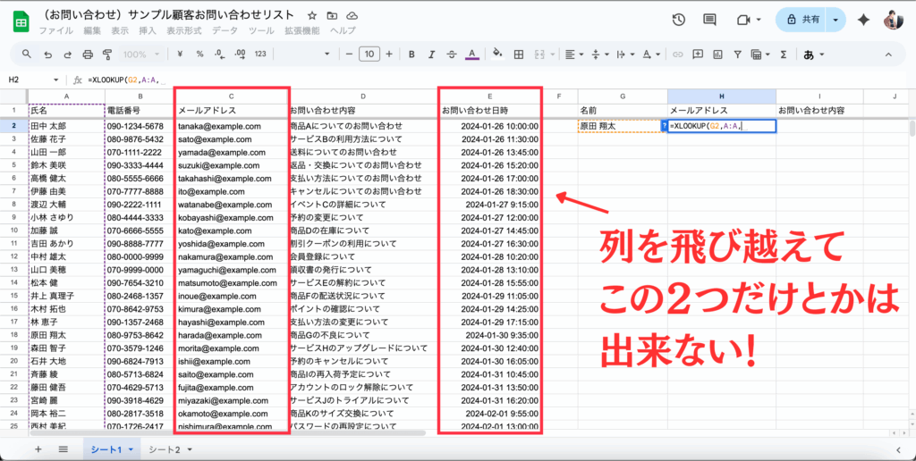 XLOOKUPのスピル機能の仕様の注意点