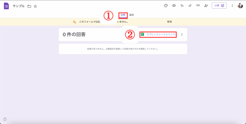 「回答」ボタンを押して「スプレッドシートにリンク」ボタンをクリック