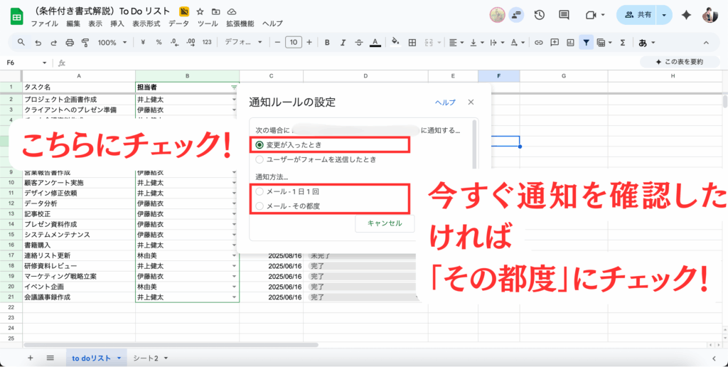通知をどれくらいの頻度で受け取るかを選択する画面
