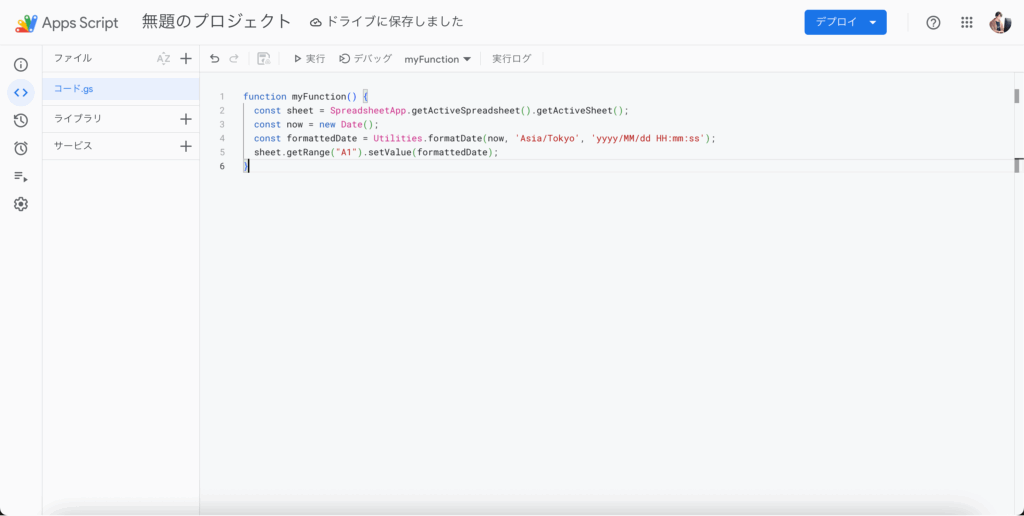 実際のコード
