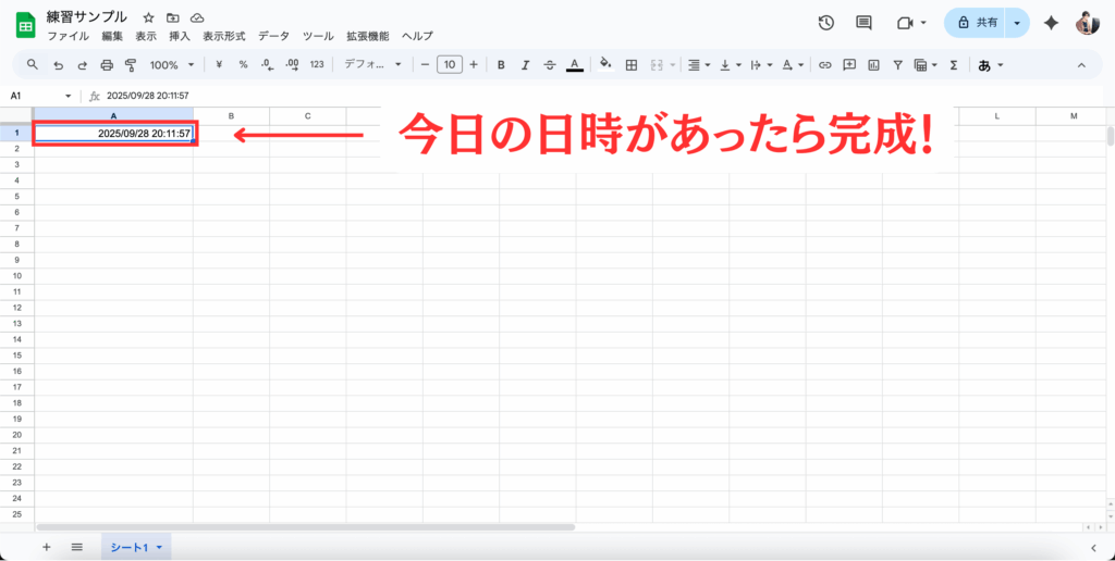 GAS実行完了