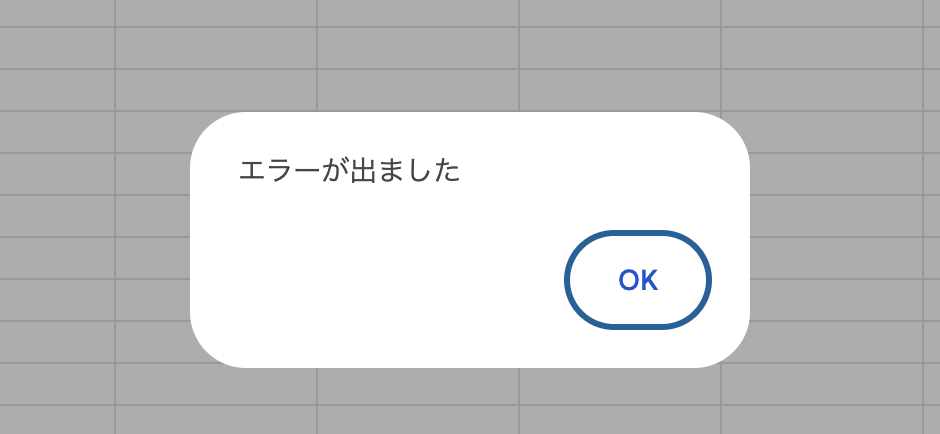 Browser.msgBoxのサンプル