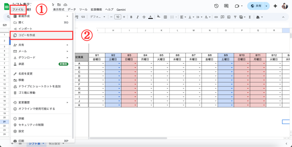 コピーファイルの作り方