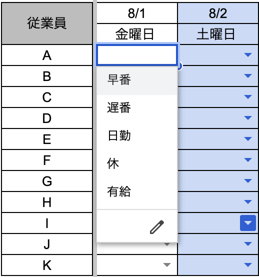 プルダウンの選択肢
